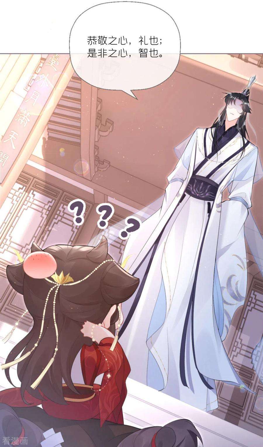 萌主人设又崩啦！2话 大安亿万少女的梦