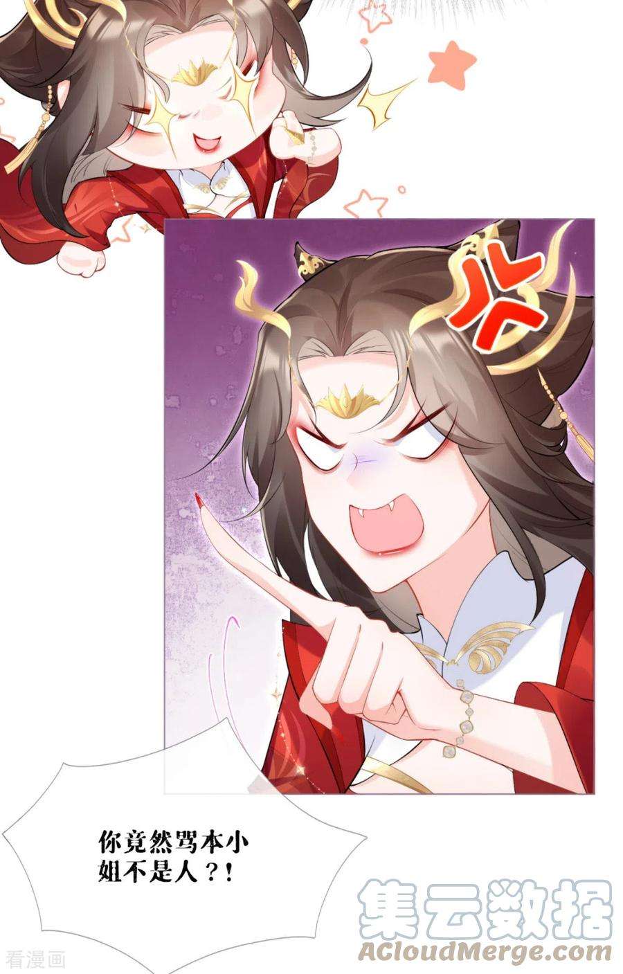 萌主人设又崩啦！2话 大安亿万少女的梦