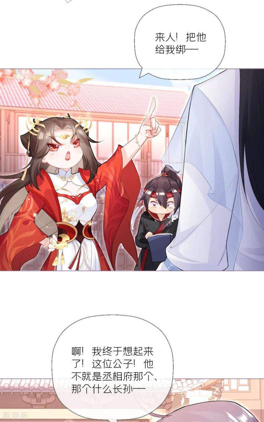 萌主人设又崩啦！2话 大安亿万少女的梦