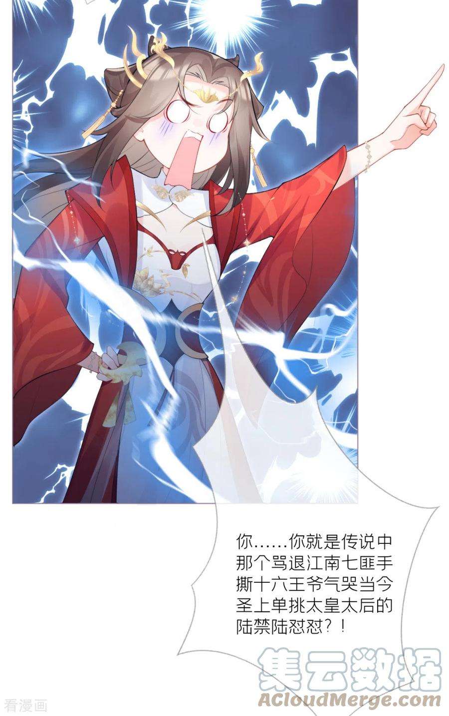 萌主人设又崩啦！2话 大安亿万少女的梦