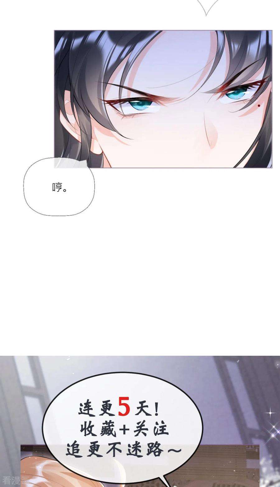 萌主人设又崩啦！2话 大安亿万少女的梦