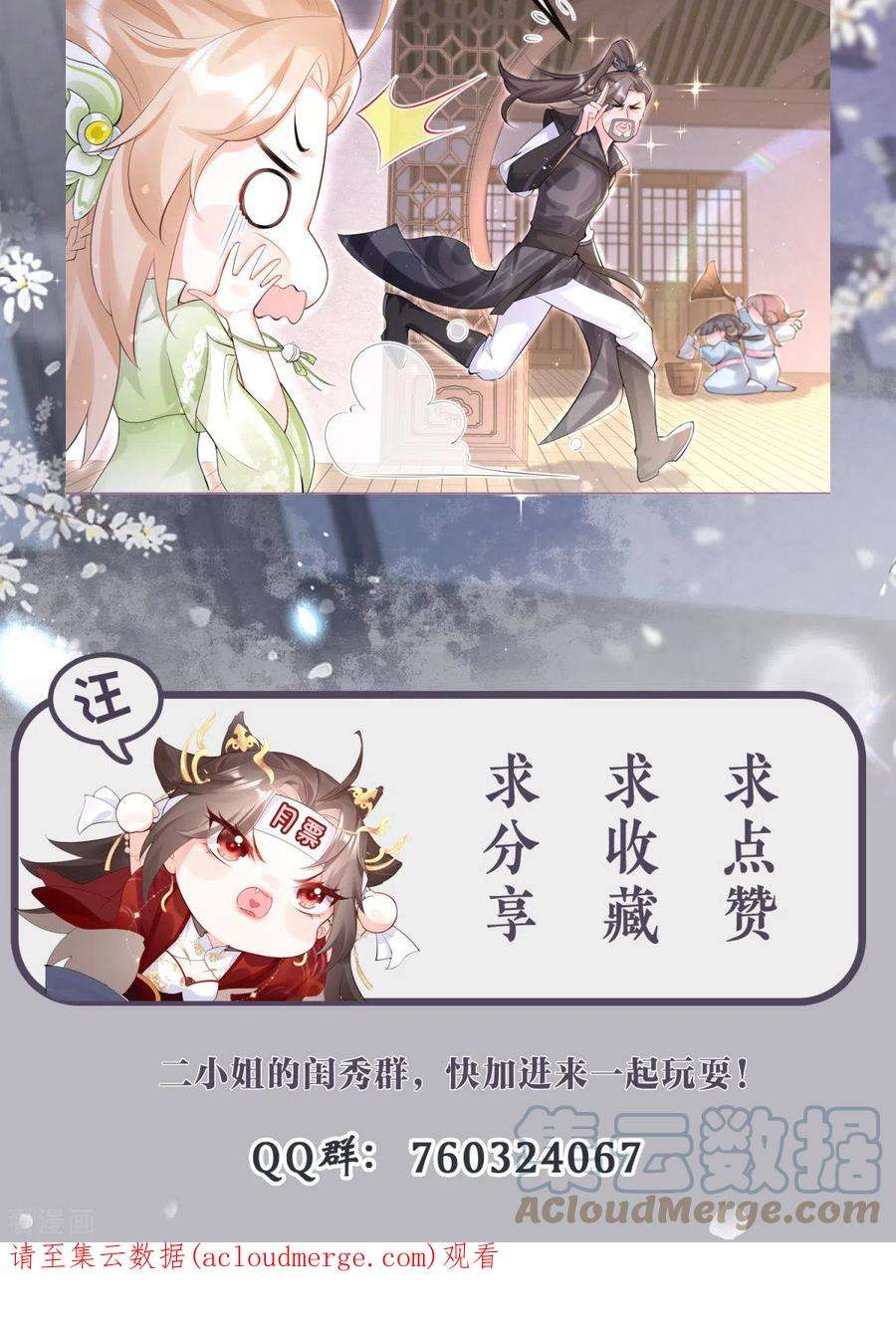 萌主人设又崩啦！2话 大安亿万少女的梦