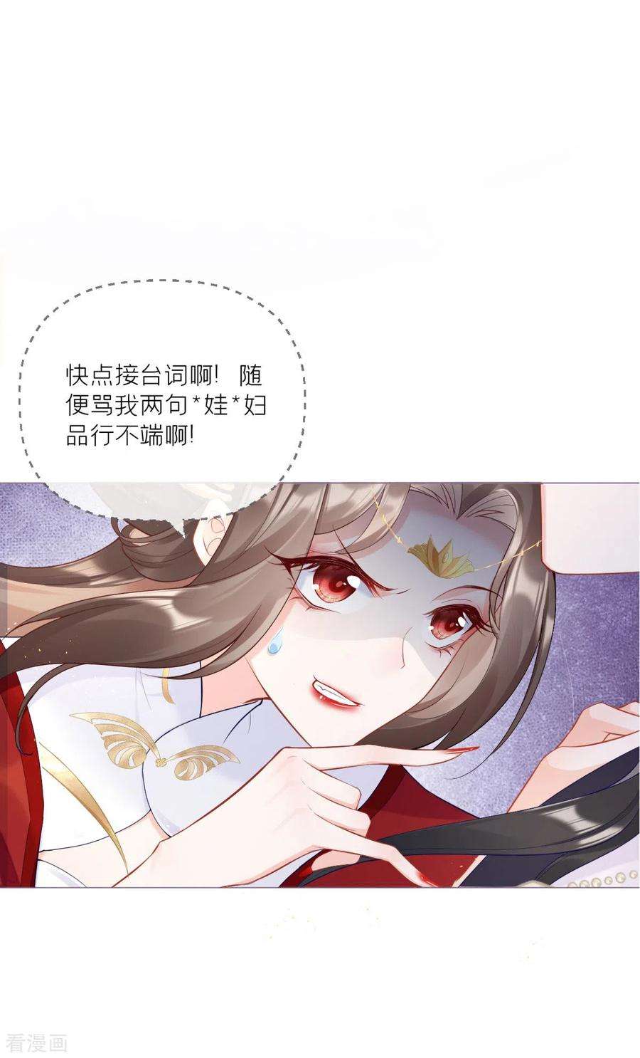 萌主人设又崩啦！2话 大安亿万少女的梦