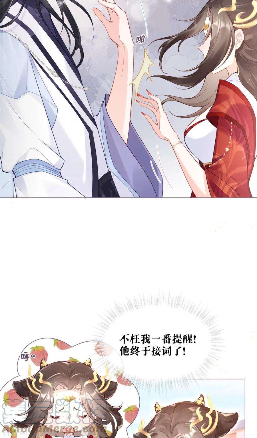 萌主人设又崩啦！2话 大安亿万少女的梦