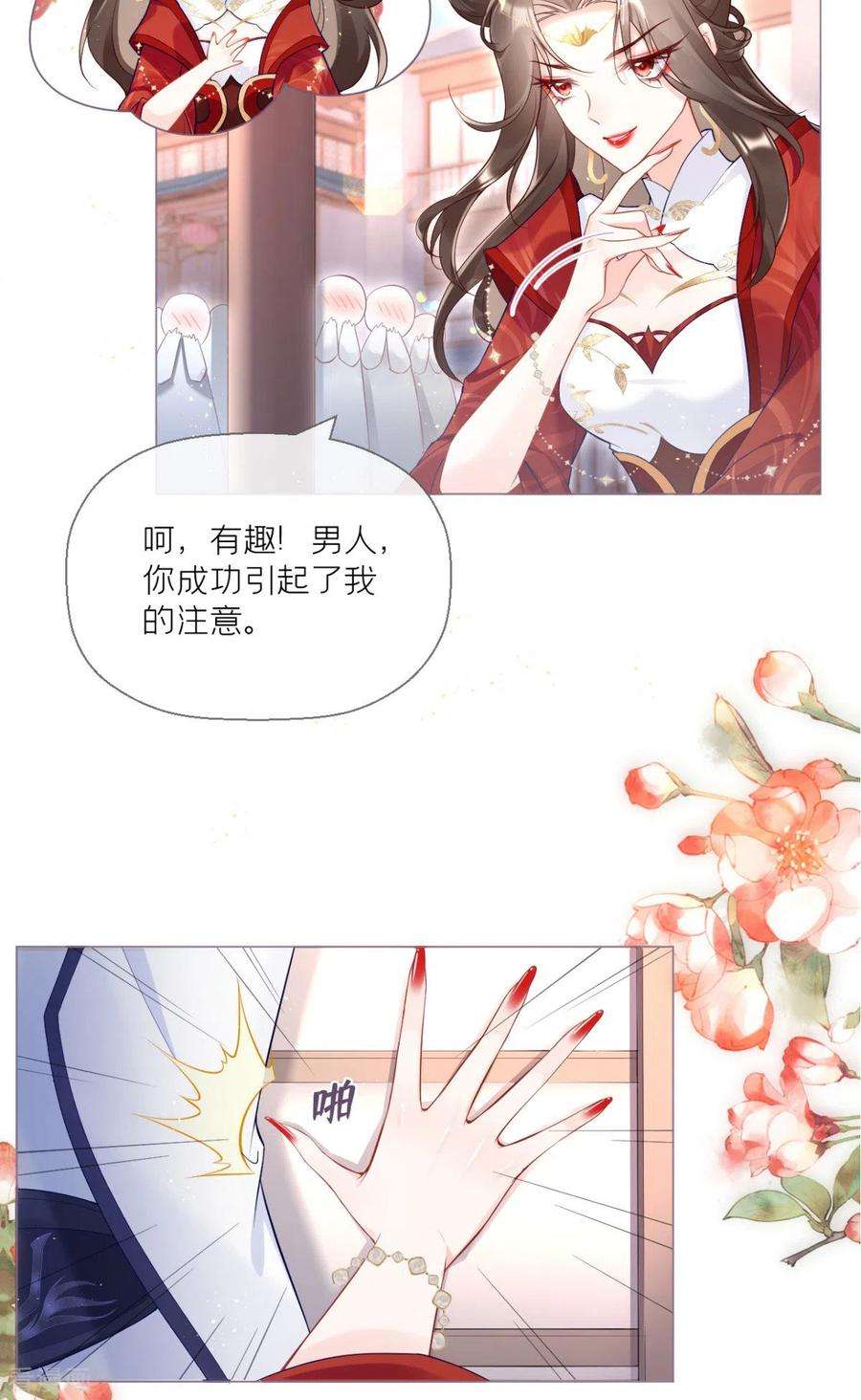 萌主人设又崩啦！2话 大安亿万少女的梦