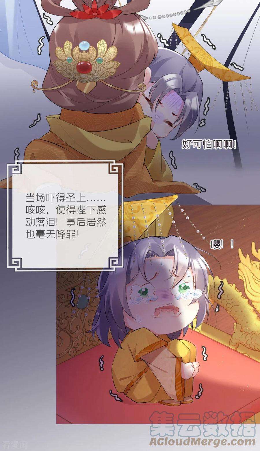 萌主人设又崩啦！3话 群众心碎事件