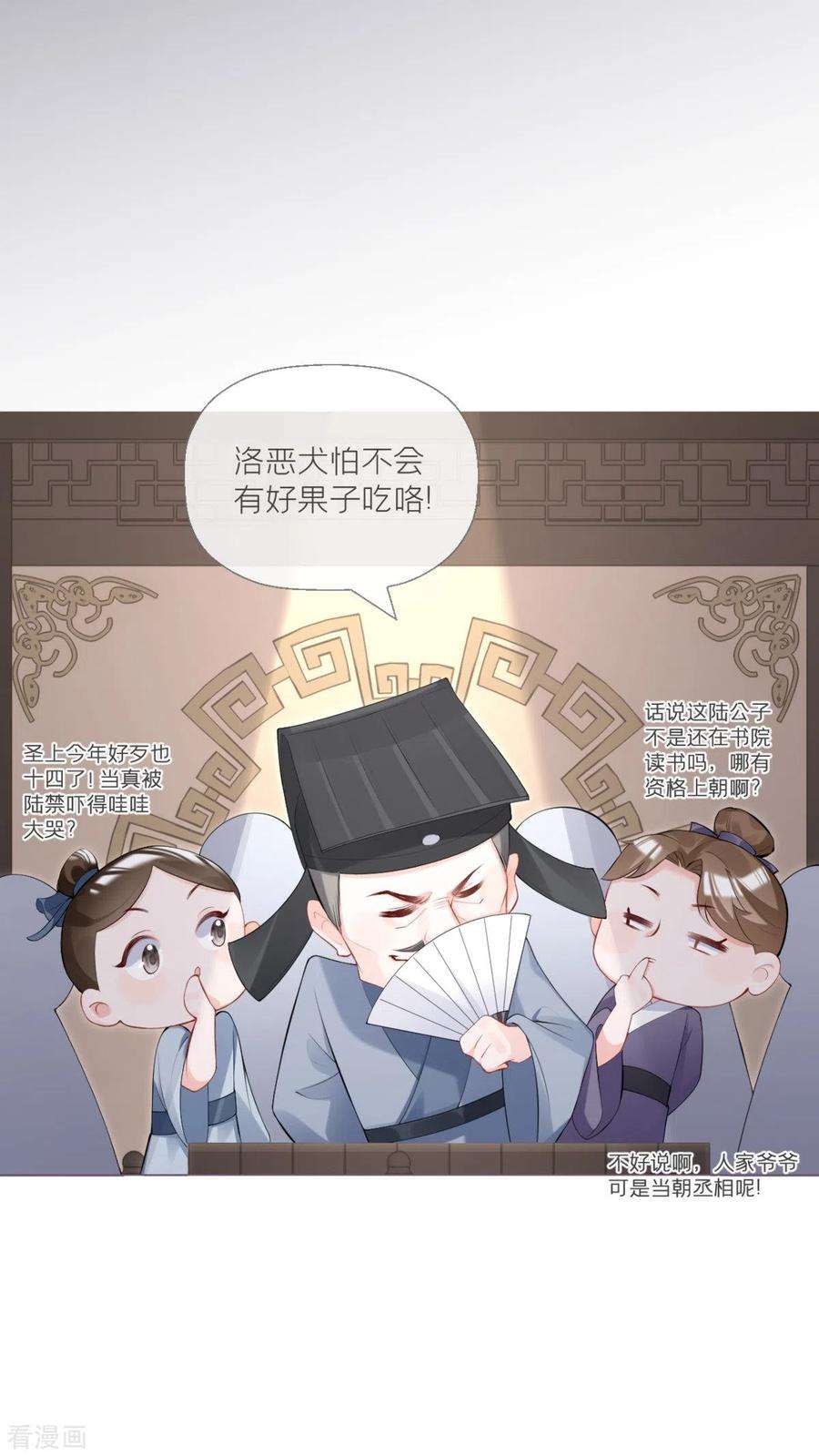 萌主人设又崩啦！3话 群众心碎事件