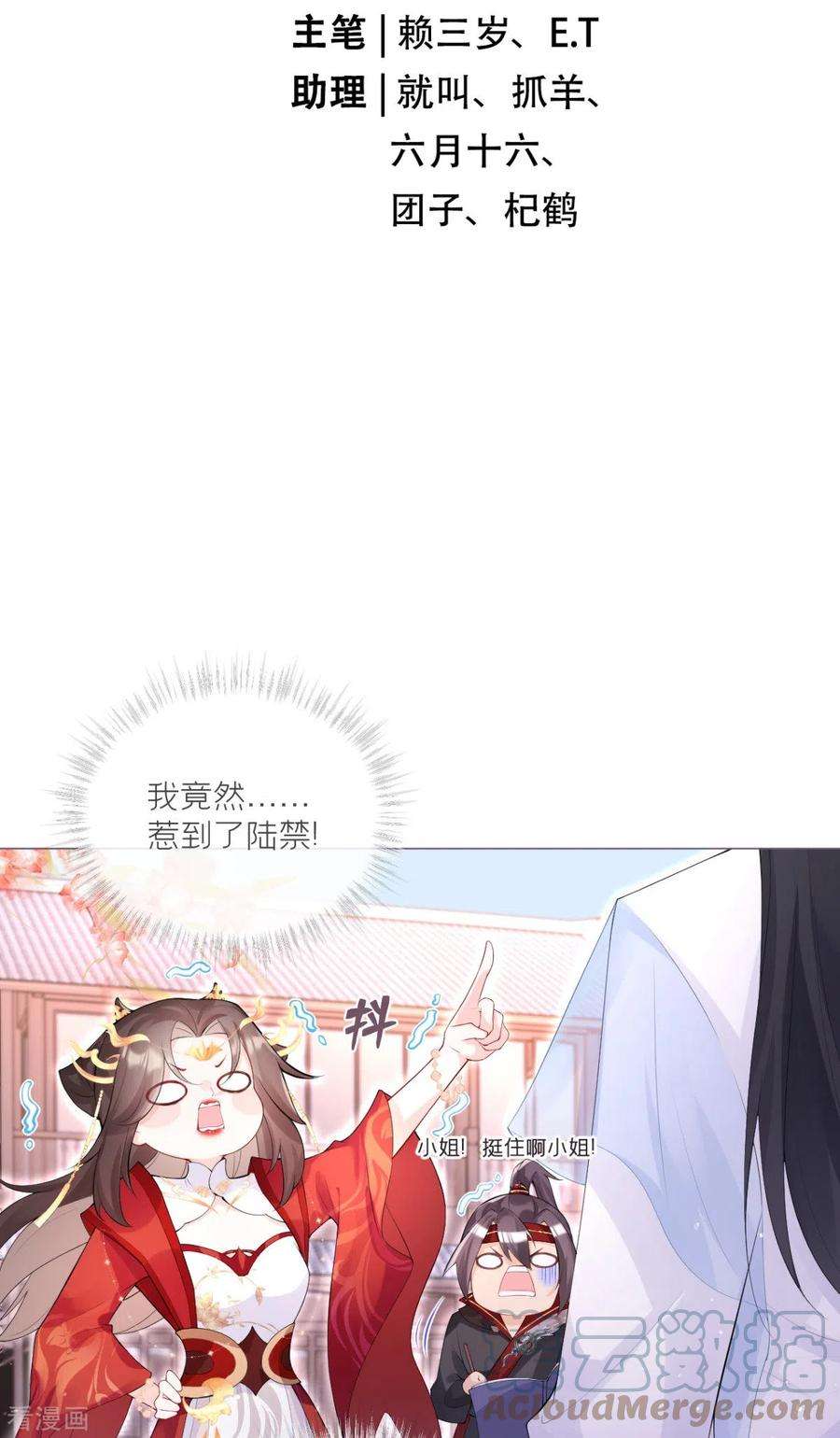 萌主人设又崩啦！3话 群众心碎事件