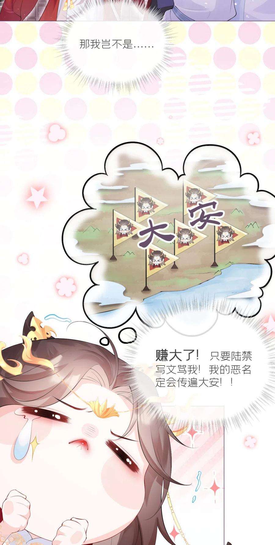 萌主人设又崩啦！3话 群众心碎事件