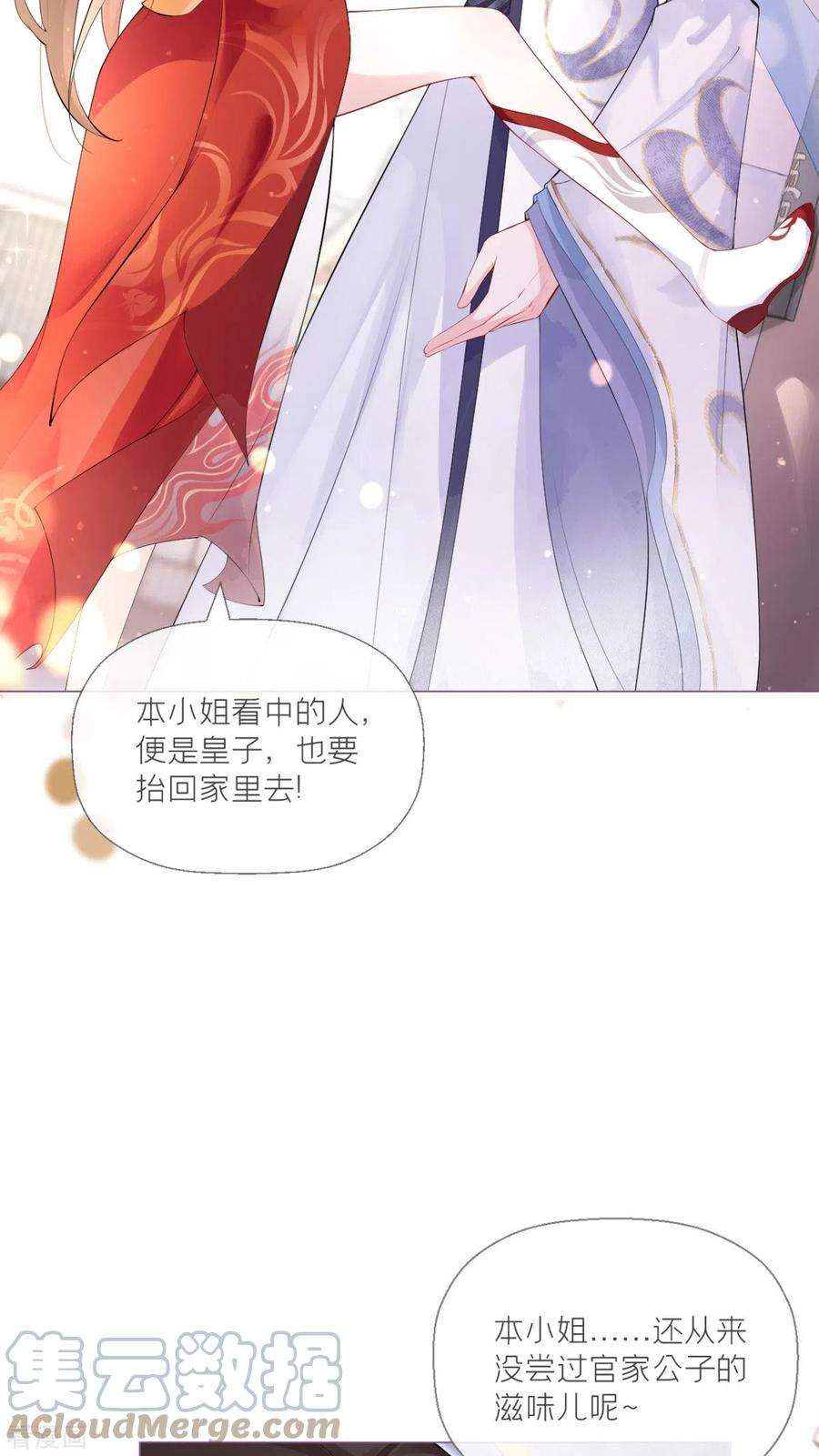 萌主人设又崩啦！3话 群众心碎事件