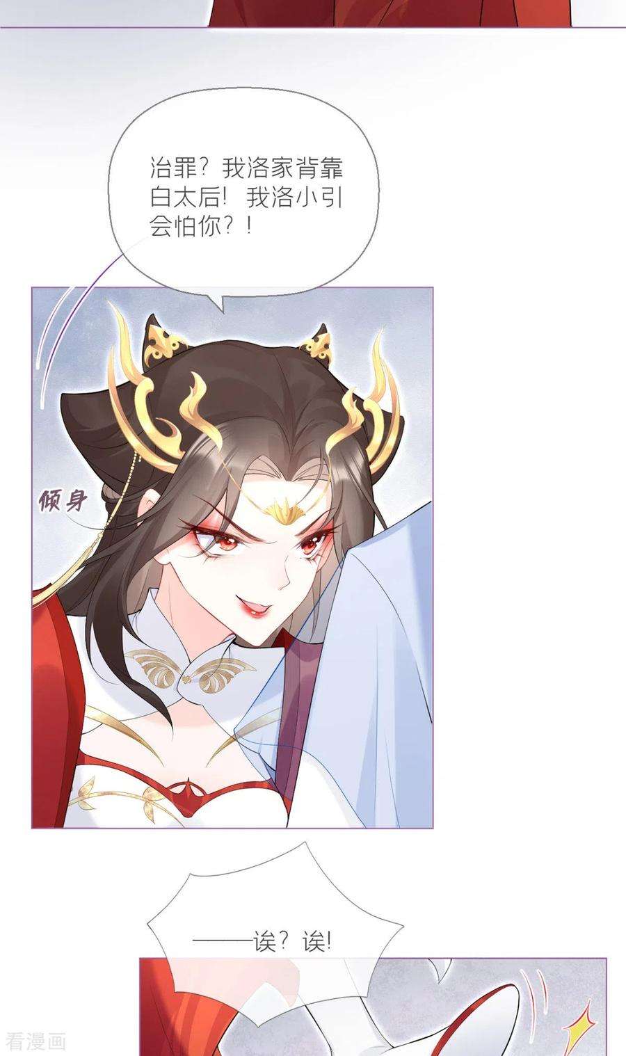 萌主人设又崩啦！3话 群众心碎事件