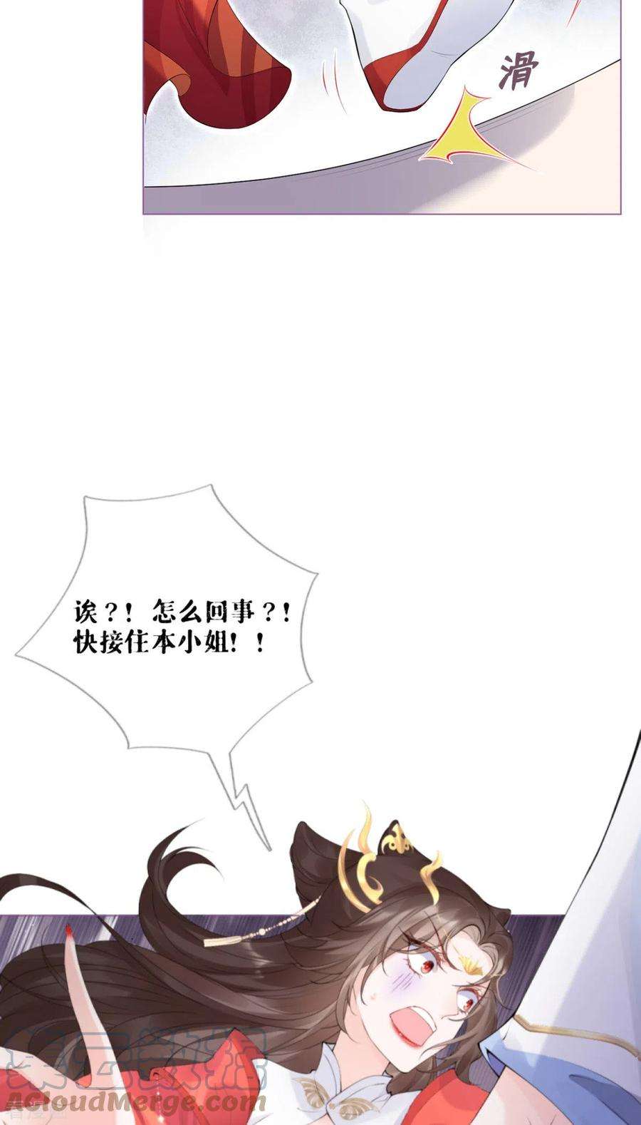 萌主人设又崩啦！3话 群众心碎事件