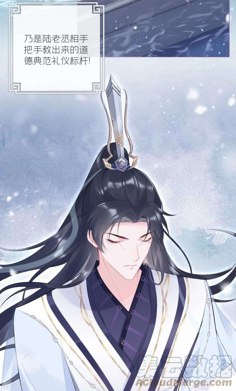 萌主人设又崩啦！3话 群众心碎事件