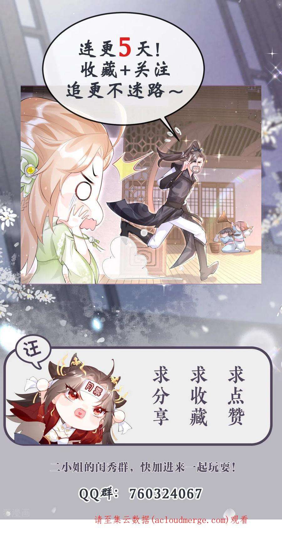 萌主人设又崩啦！3话 群众心碎事件