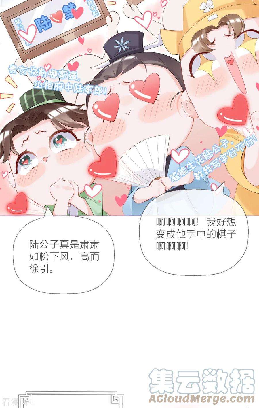 萌主人设又崩啦！3话 群众心碎事件