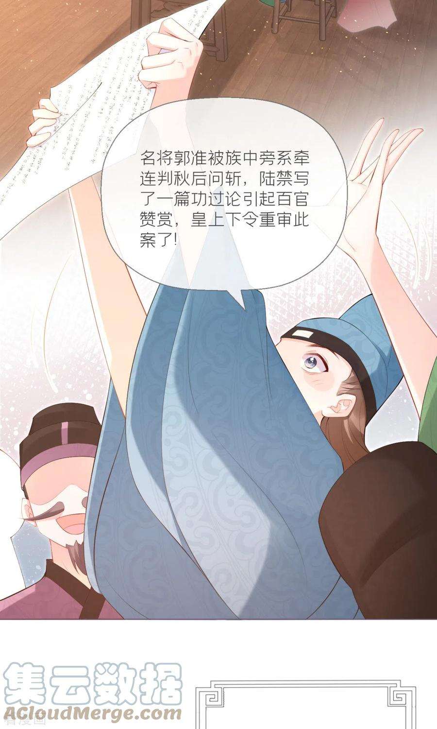 萌主人设又崩啦！3话 群众心碎事件