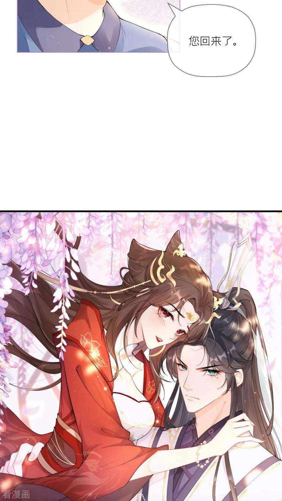 萌主人设又崩啦！4话 狐狸面具