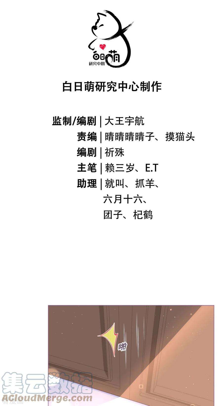 萌主人设又崩啦！4话 狐狸面具