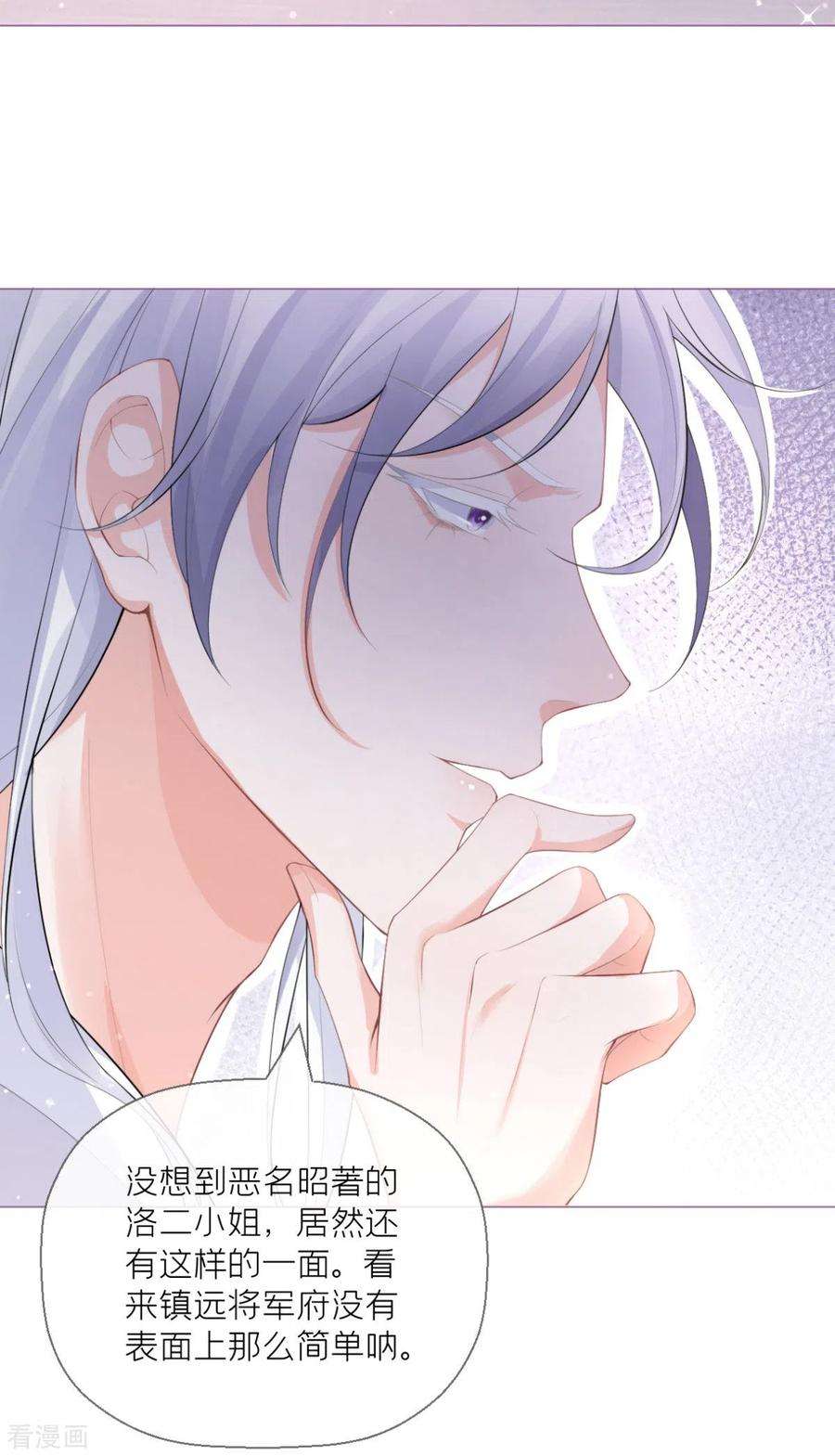 萌主人设又崩啦！4话 狐狸面具