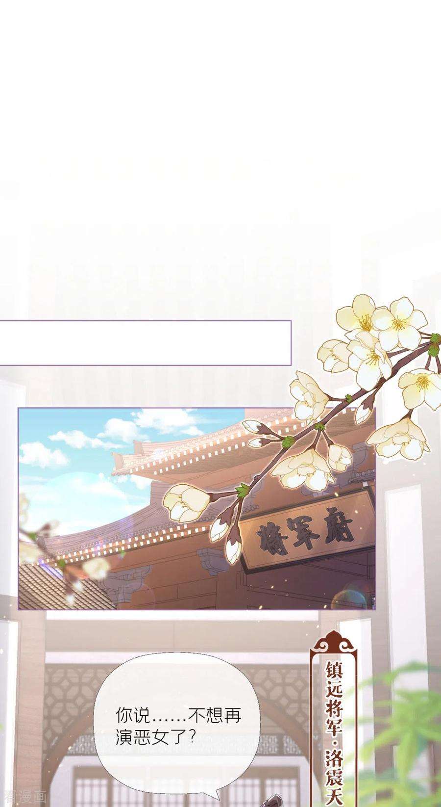 萌主人设又崩啦！4话 狐狸面具