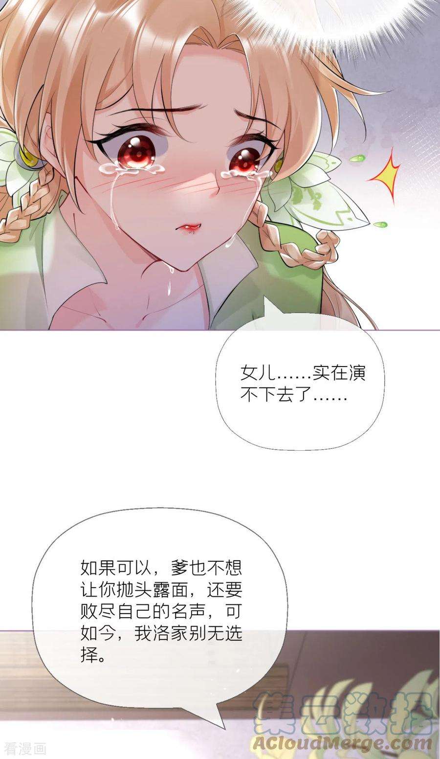 萌主人设又崩啦！4话 狐狸面具