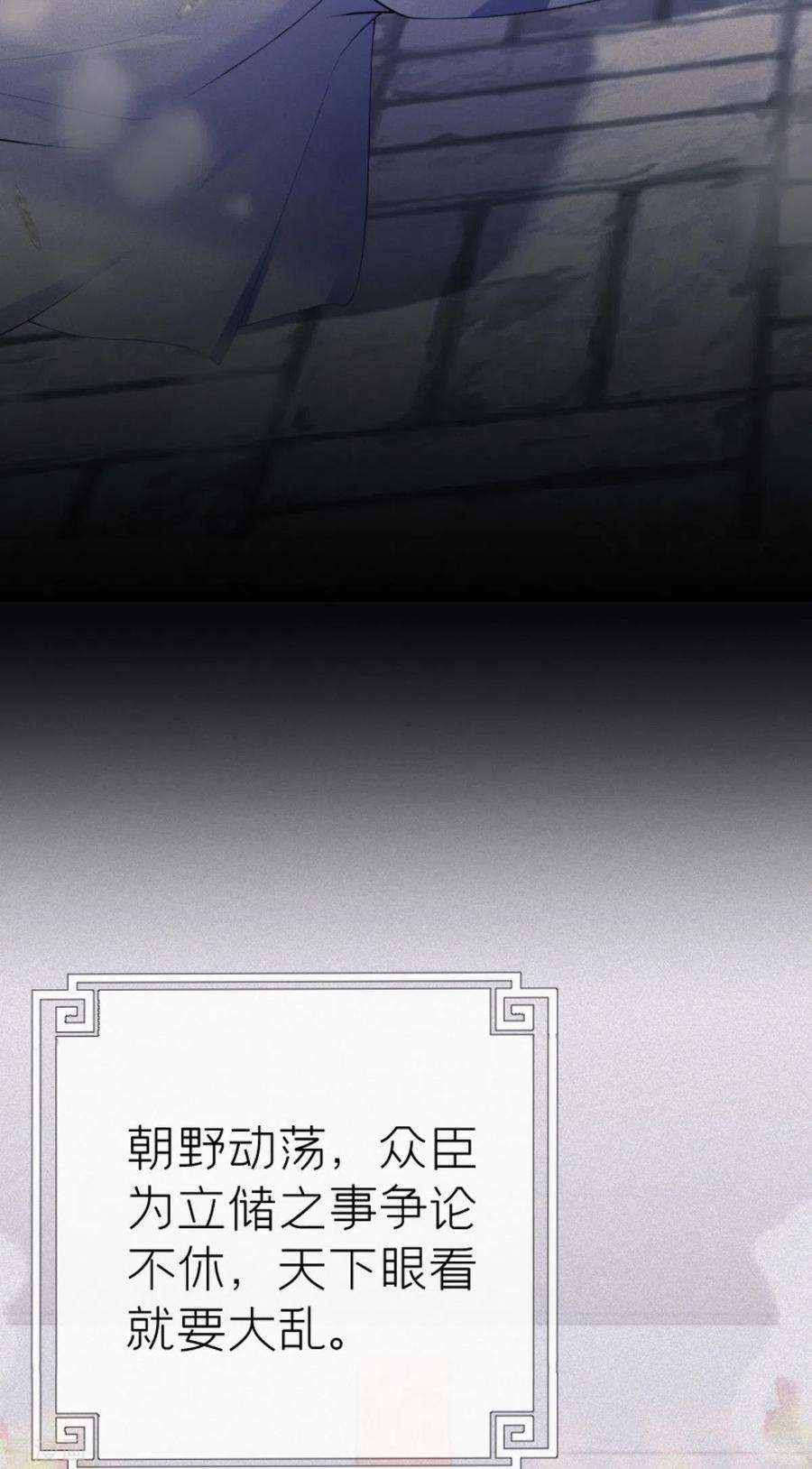 萌主人设又崩啦！4话 狐狸面具