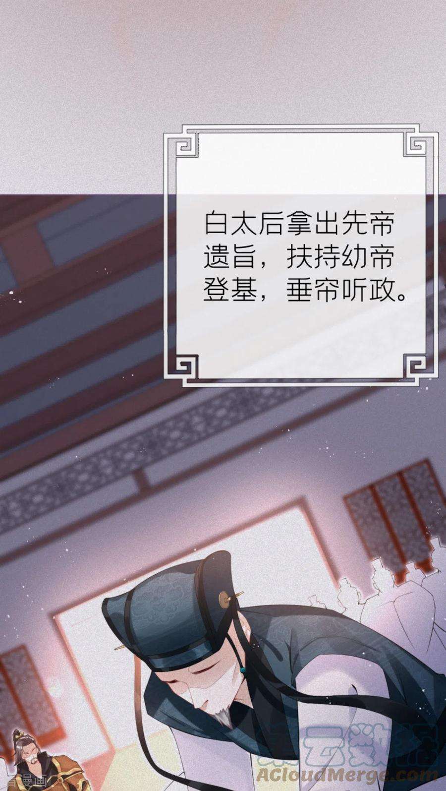 萌主人设又崩啦！4话 狐狸面具