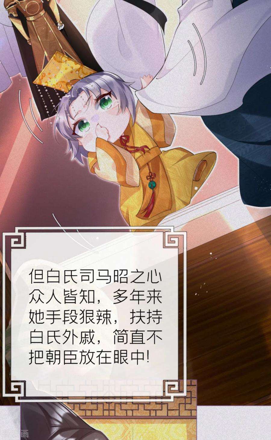 萌主人设又崩啦！4话 狐狸面具