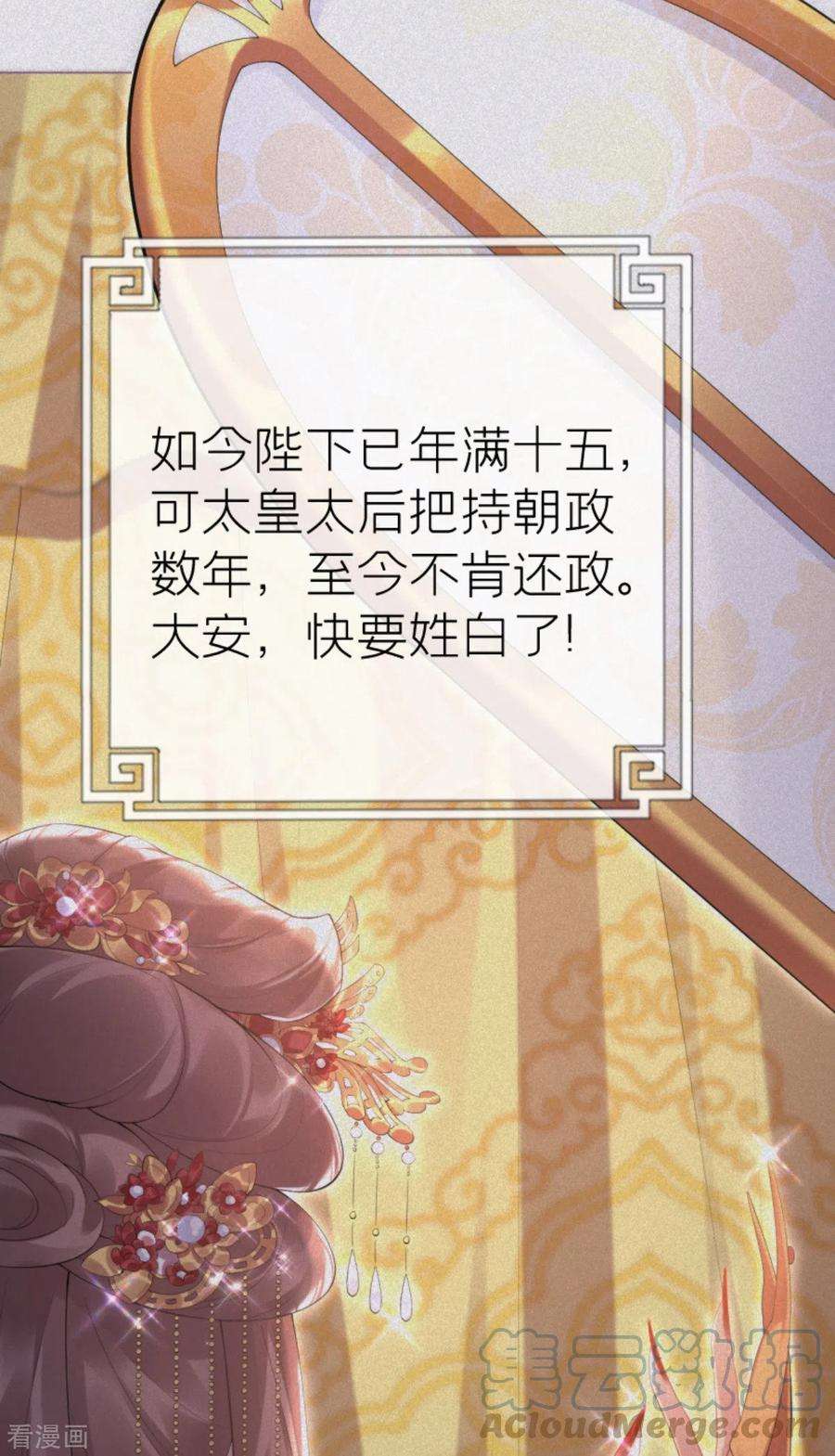 萌主人设又崩啦！4话 狐狸面具