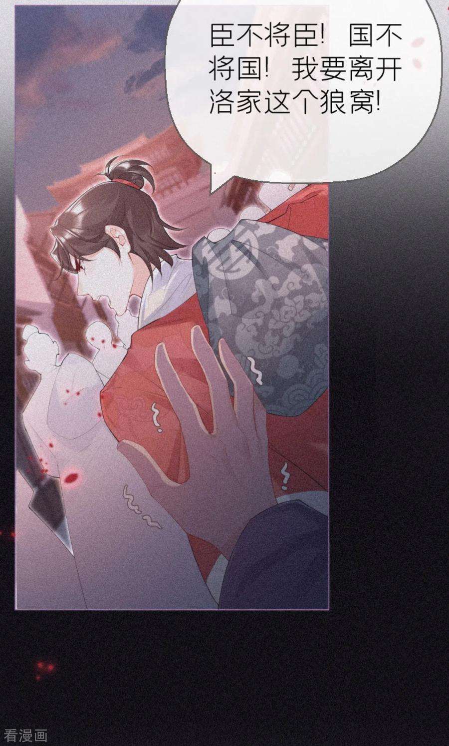 萌主人设又崩啦！4话 狐狸面具