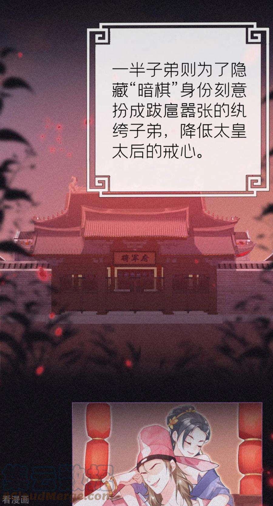 萌主人设又崩啦！4话 狐狸面具