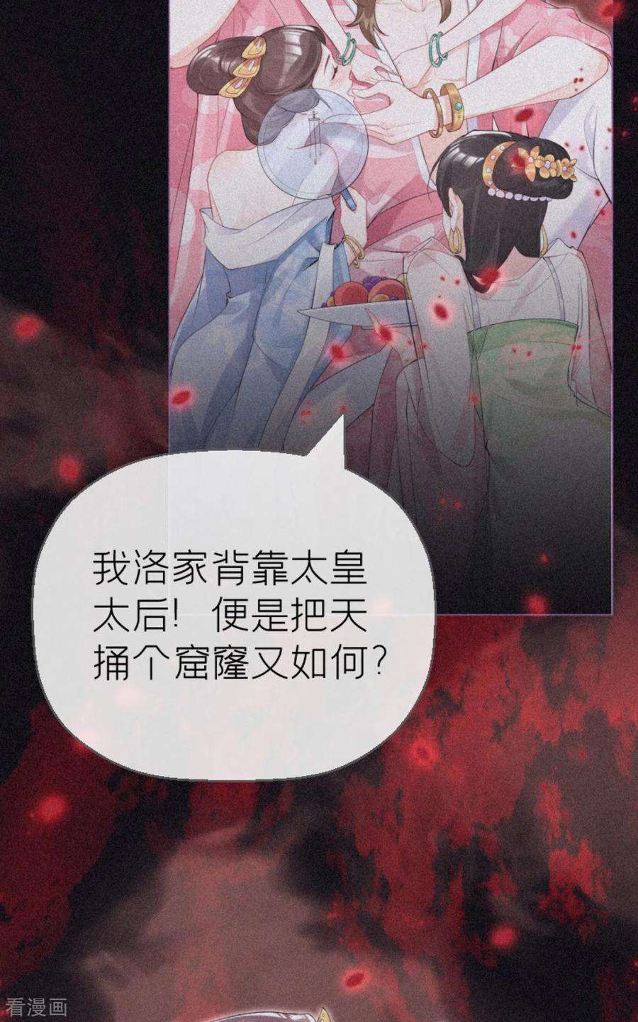 萌主人设又崩啦！4话 狐狸面具