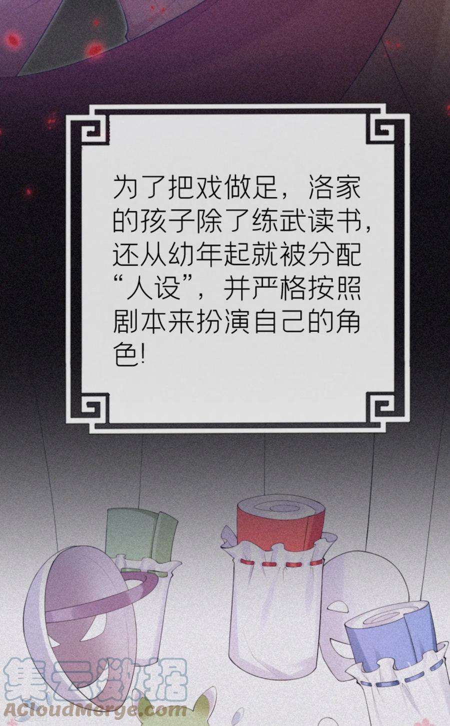 萌主人设又崩啦！4话 狐狸面具