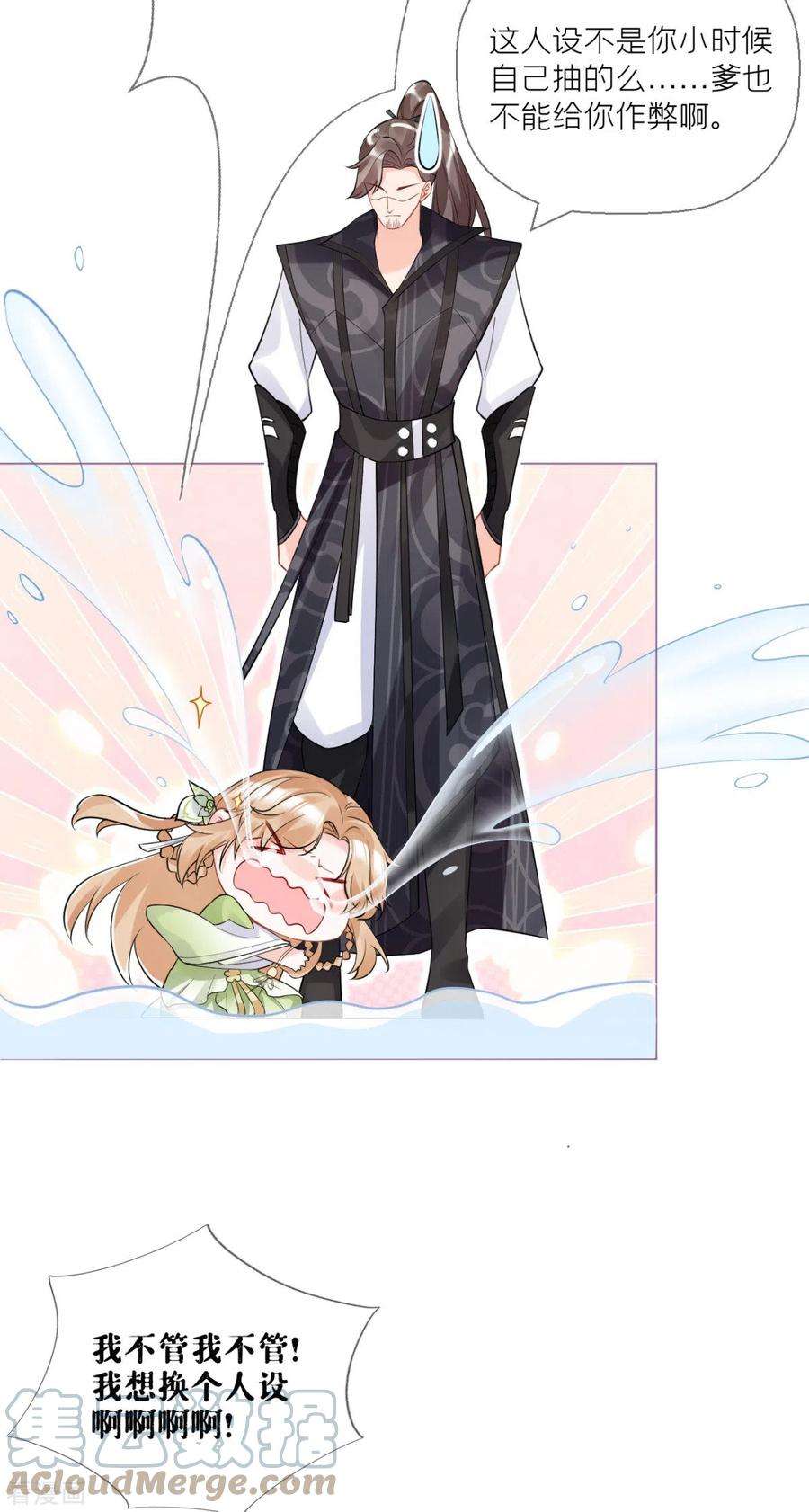 萌主人设又崩啦！4话 狐狸面具