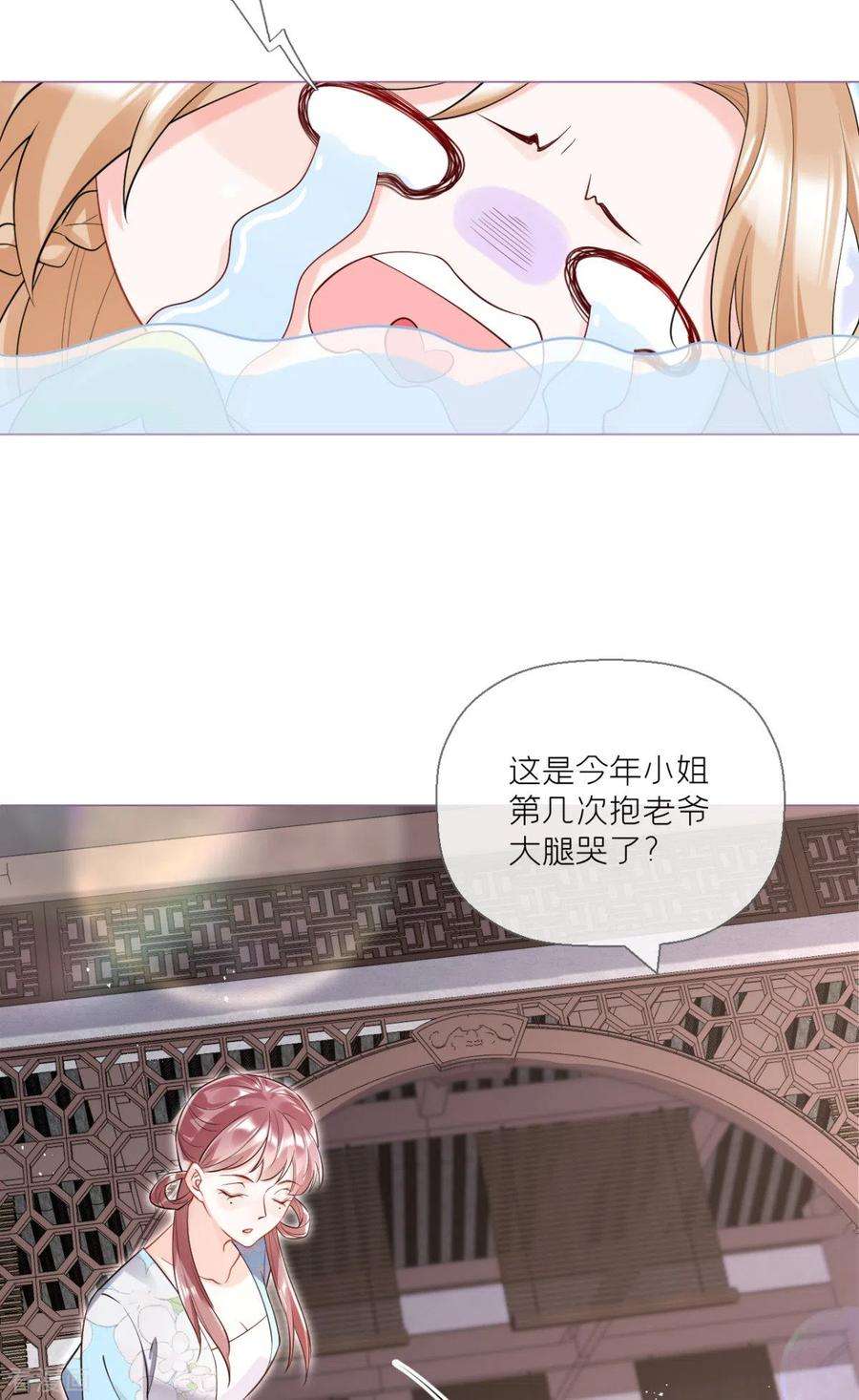 萌主人设又崩啦！4话 狐狸面具