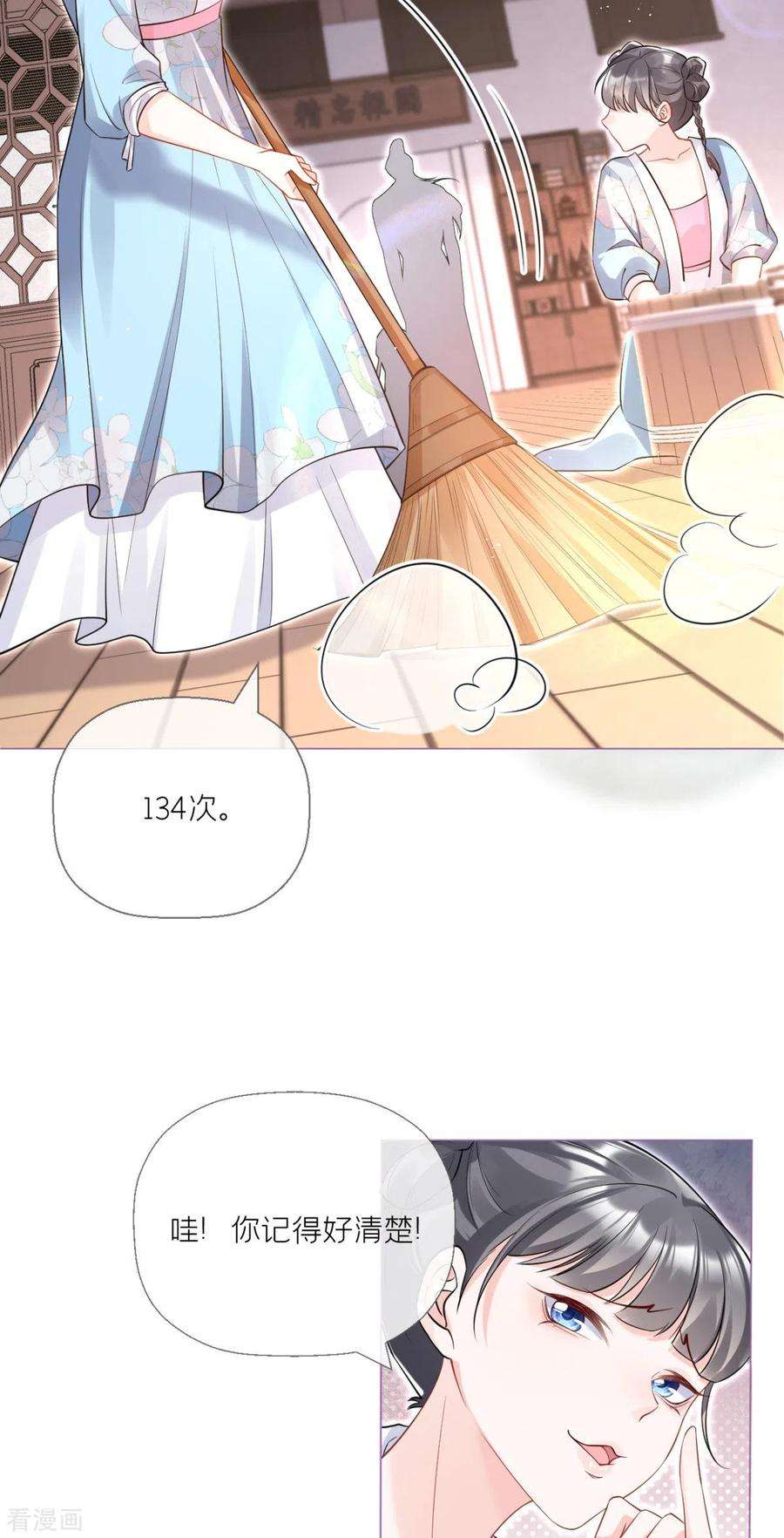 萌主人设又崩啦！4话 狐狸面具