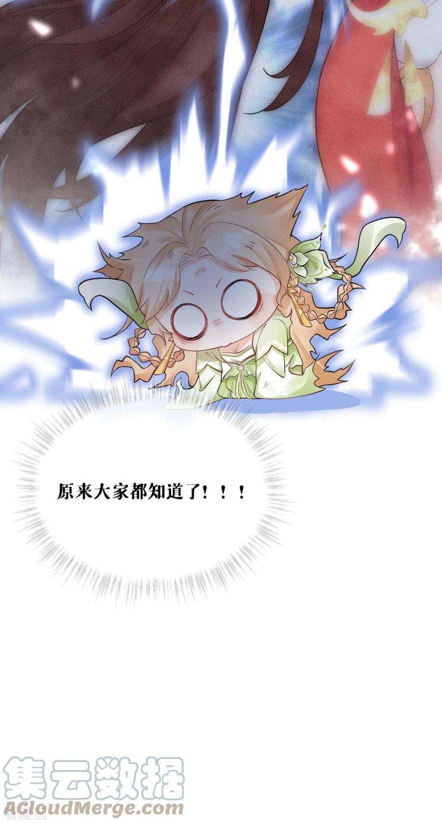 萌主人设又崩啦！4话 狐狸面具