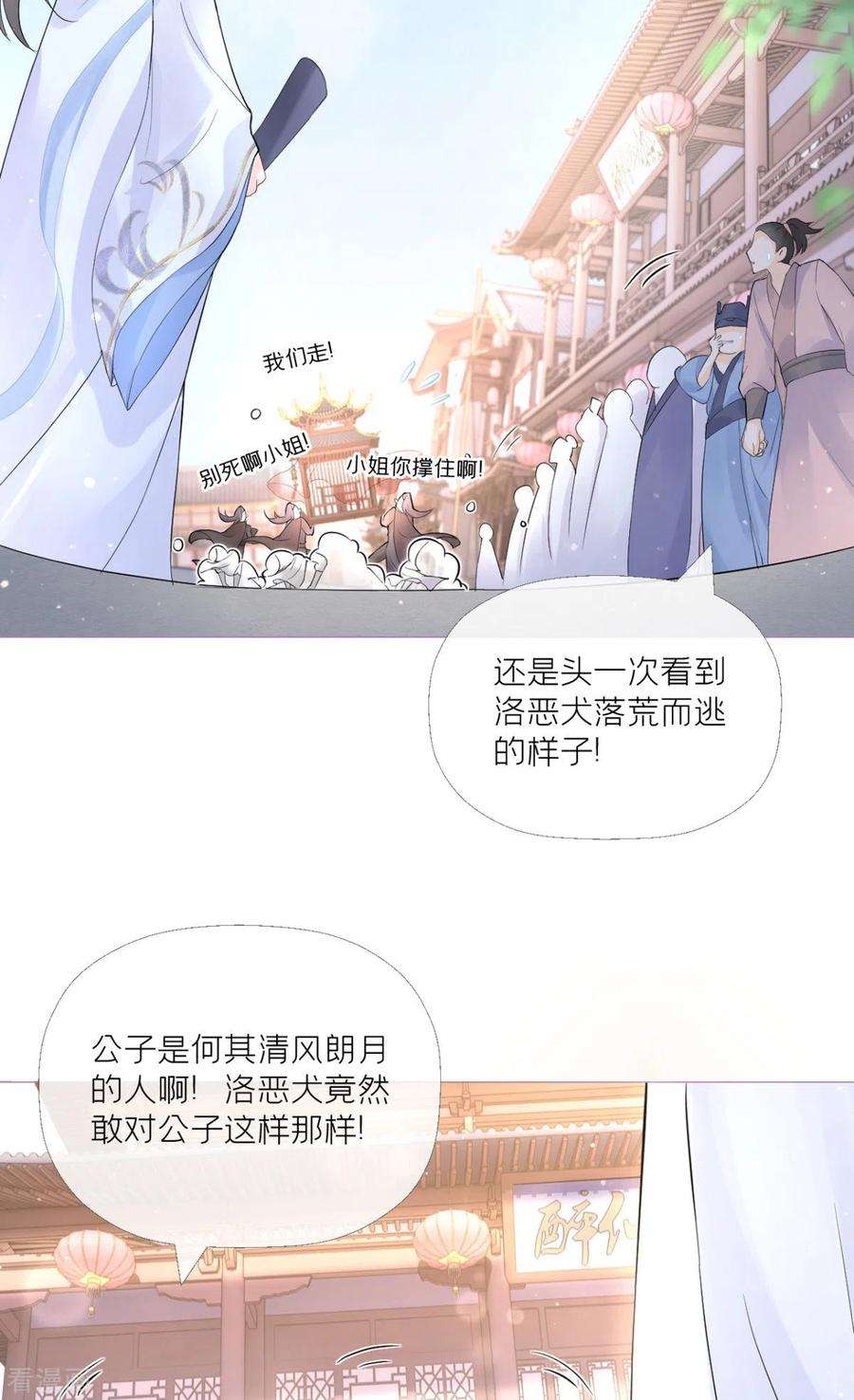 萌主人设又崩啦！4话 狐狸面具