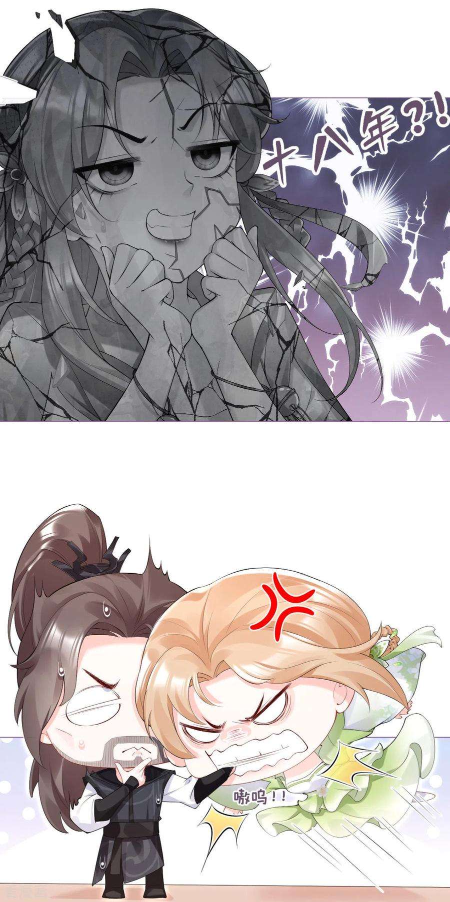 萌主人设又崩啦！5话 深夜绑架案