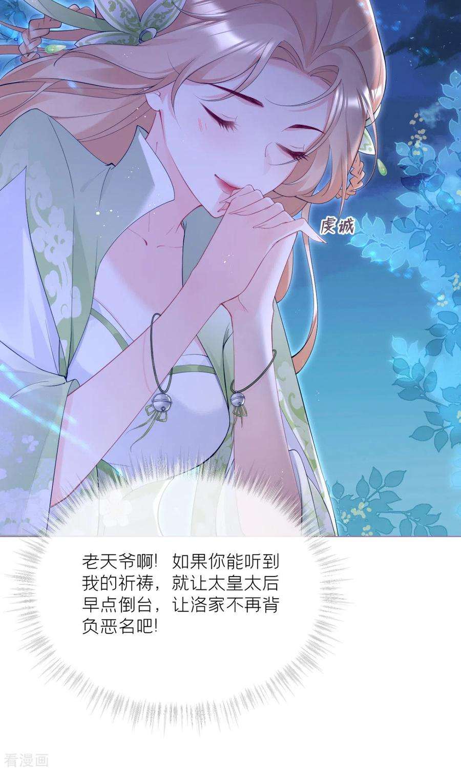 萌主人设又崩啦！5话 深夜绑架案