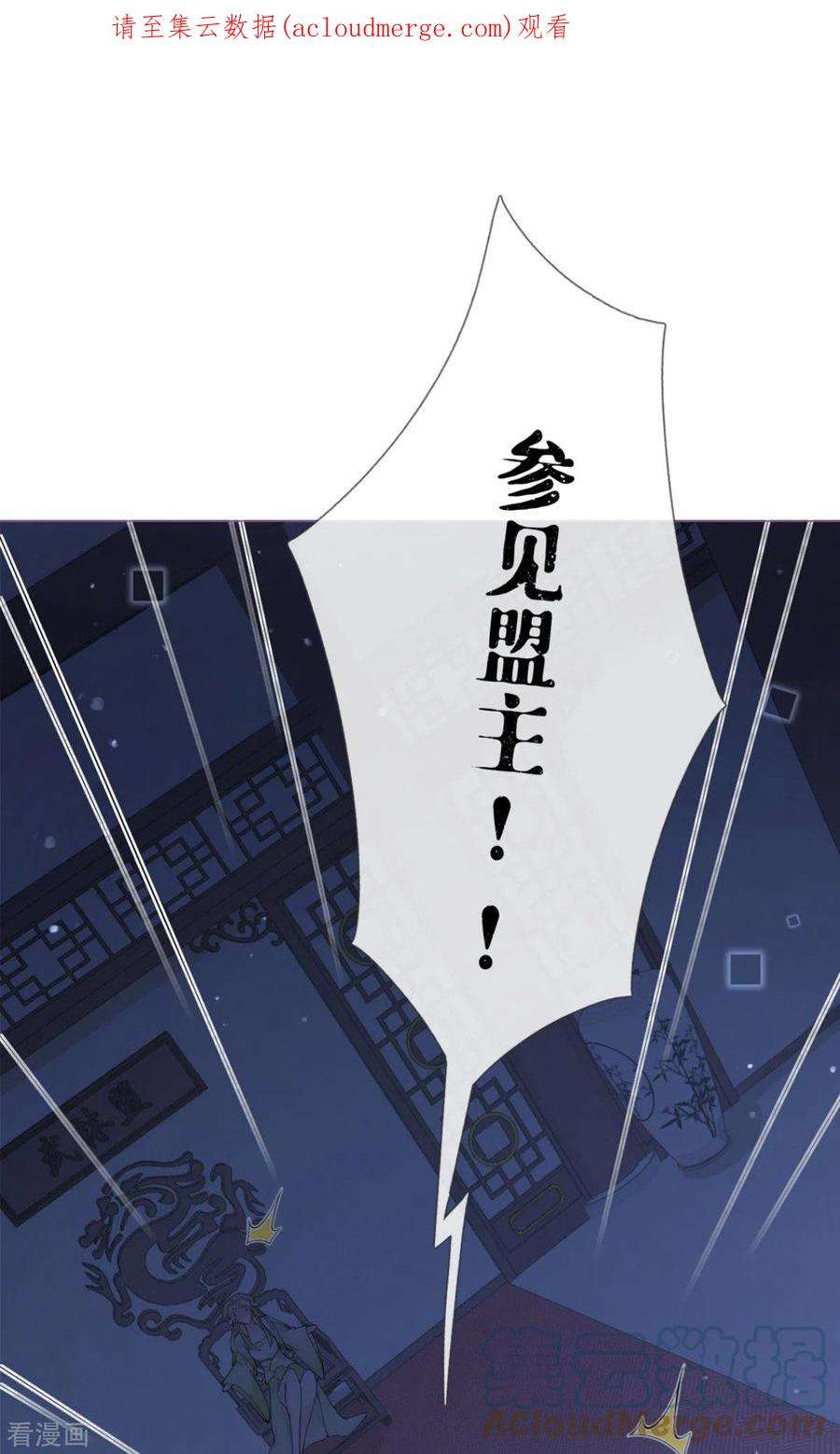 萌主人设又崩啦！番外1 竟然是这样的武林盟？