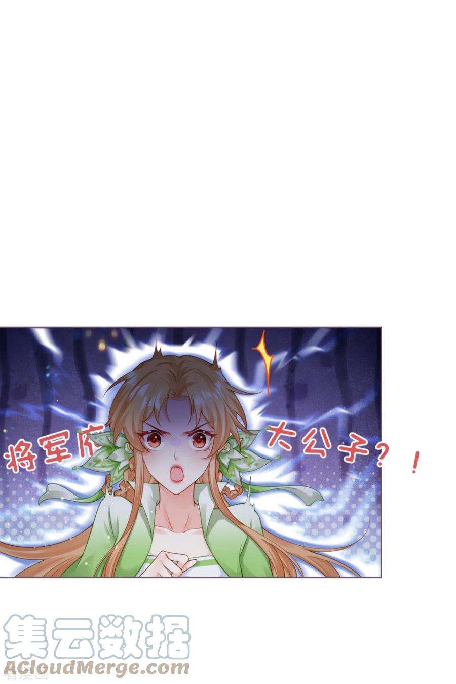 萌主人设又崩啦！番外1 竟然是这样的武林盟？