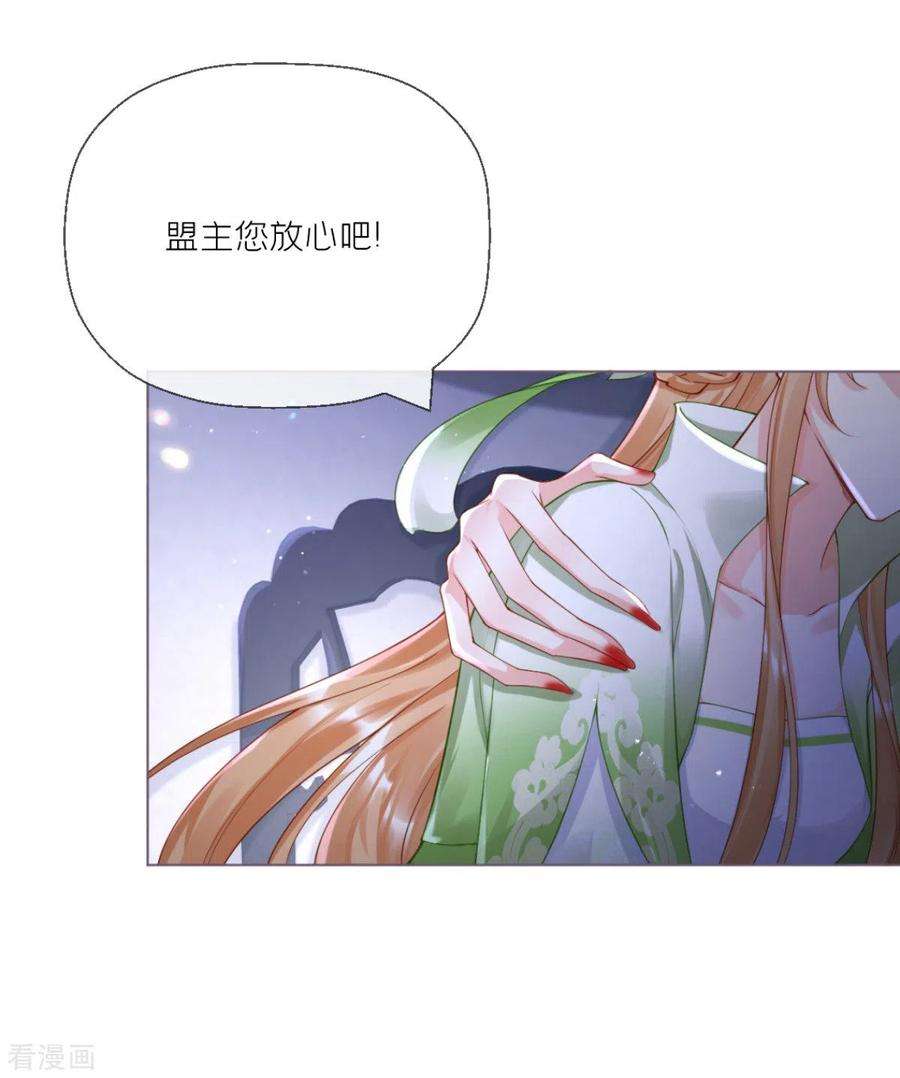 萌主人设又崩啦！番外1 竟然是这样的武林盟？