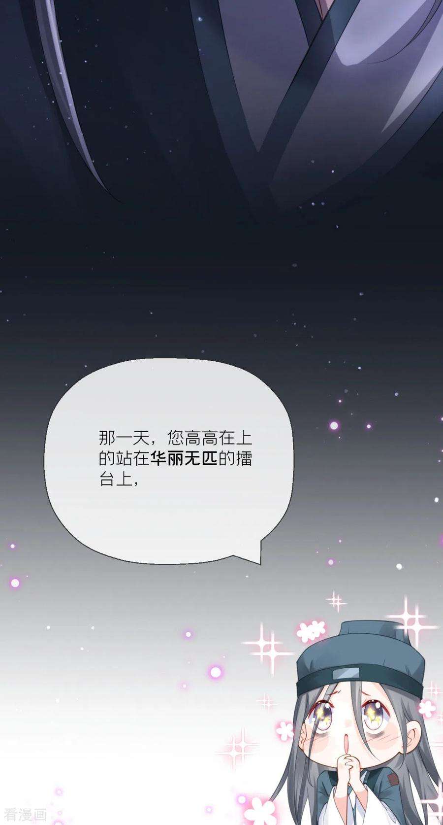 萌主人设又崩啦！番外1 竟然是这样的武林盟？