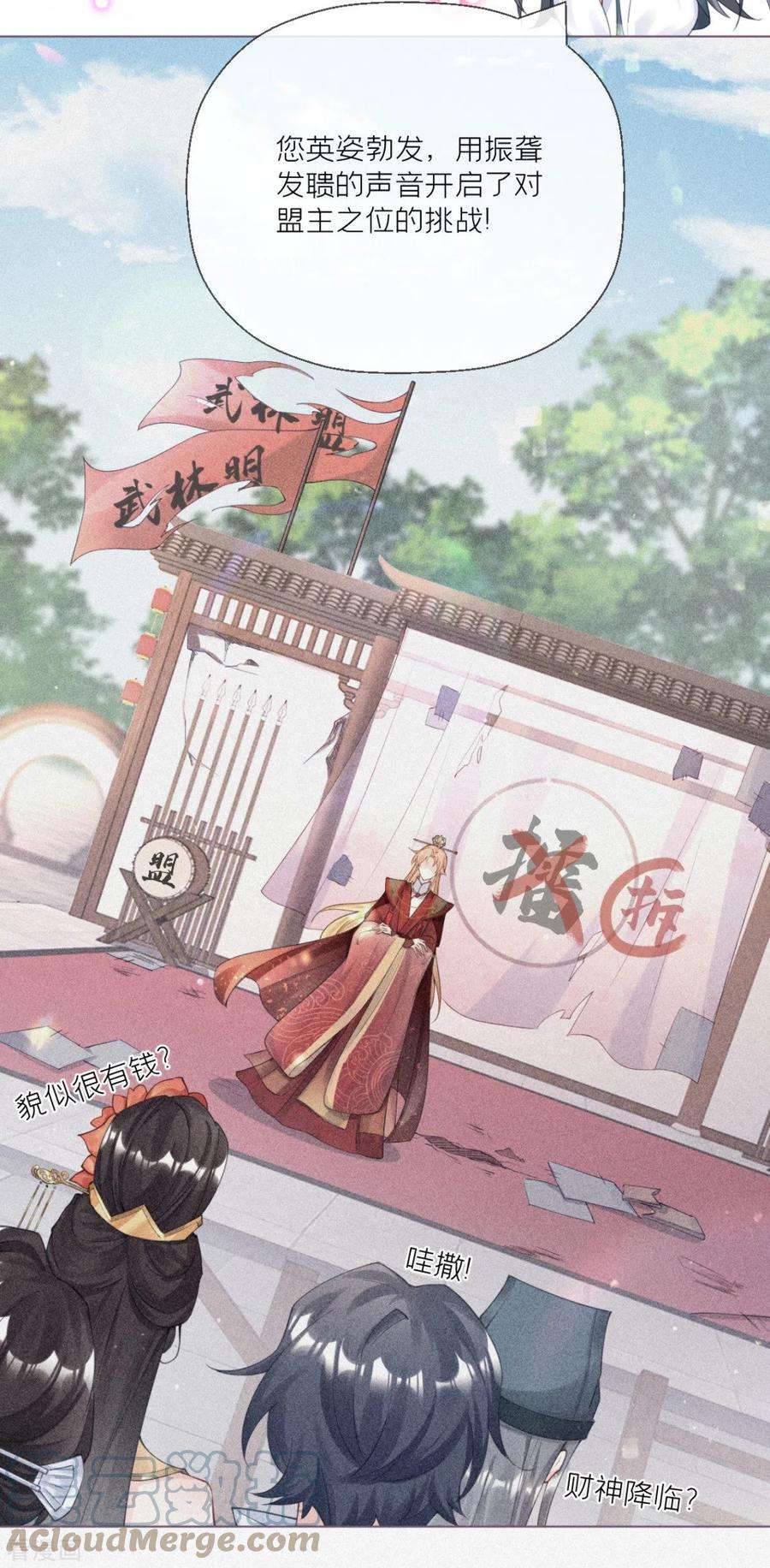 萌主人设又崩啦！番外1 竟然是这样的武林盟？