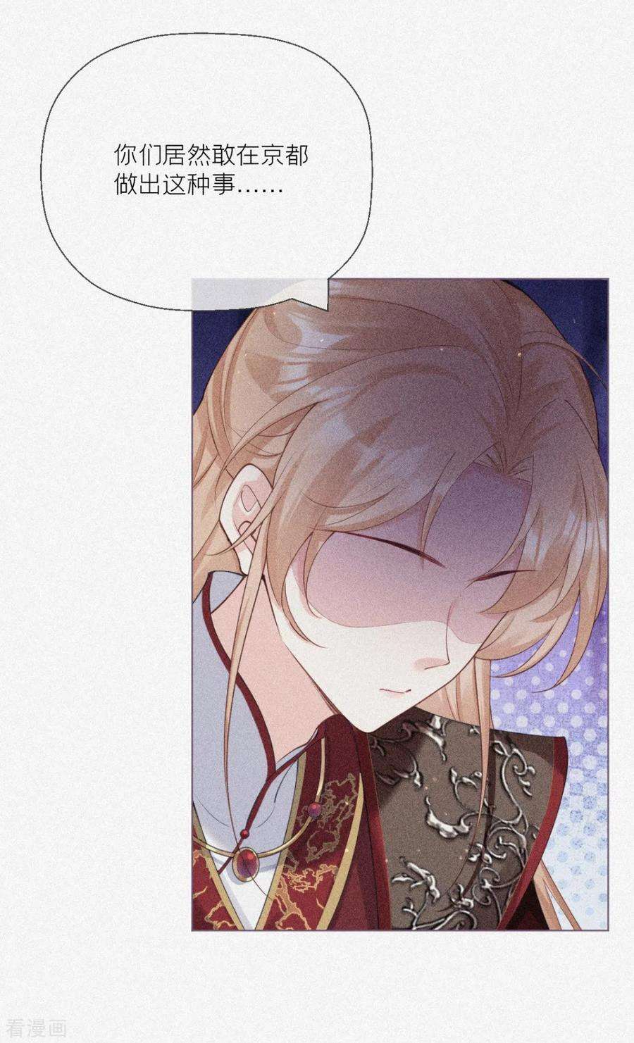 萌主人设又崩啦！番外1 竟然是这样的武林盟？