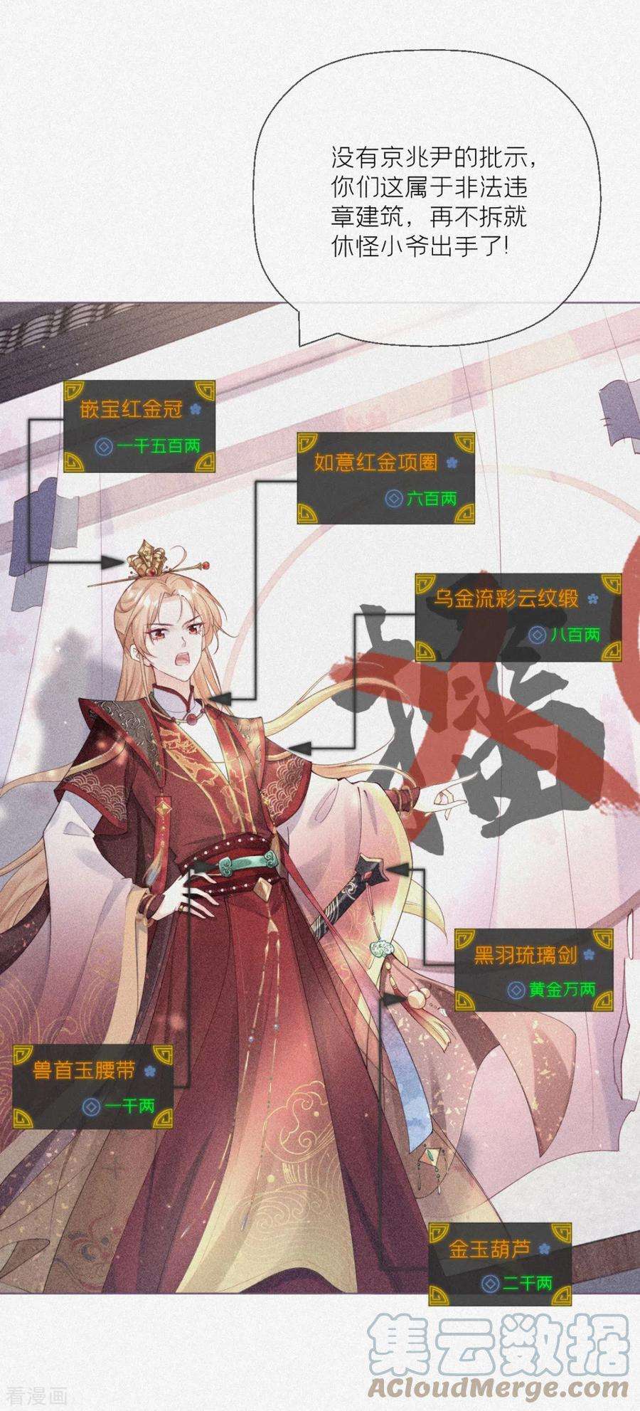 萌主人设又崩啦！番外1 竟然是这样的武林盟？