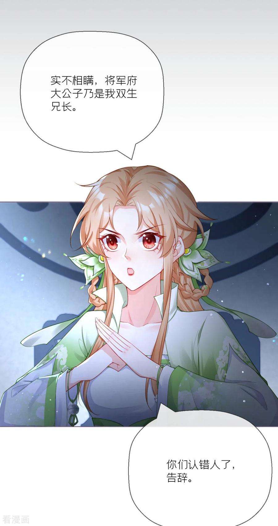 萌主人设又崩啦！番外1 竟然是这样的武林盟？