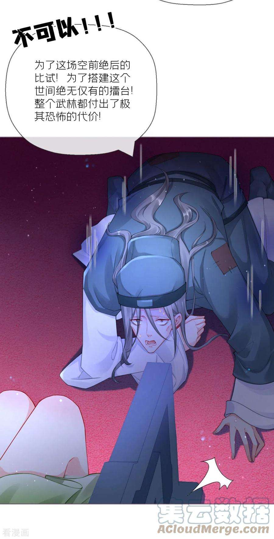 萌主人设又崩啦！番外1 竟然是这样的武林盟？