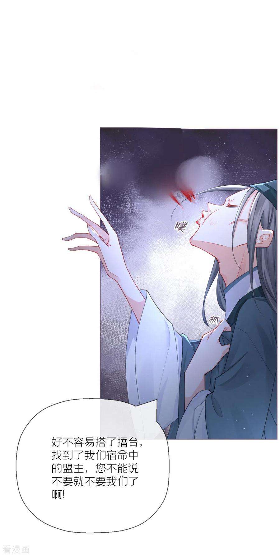 萌主人设又崩啦！番外1 竟然是这样的武林盟？